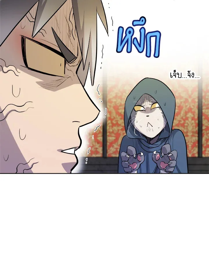 Overpowered Sword ตอนที่ ตอนที่ 126 รูปที่ 76