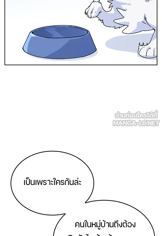 ตั้งแคมป์ฮีลใจในต่างโลก ตอนที่ 5 รูปที่ 93