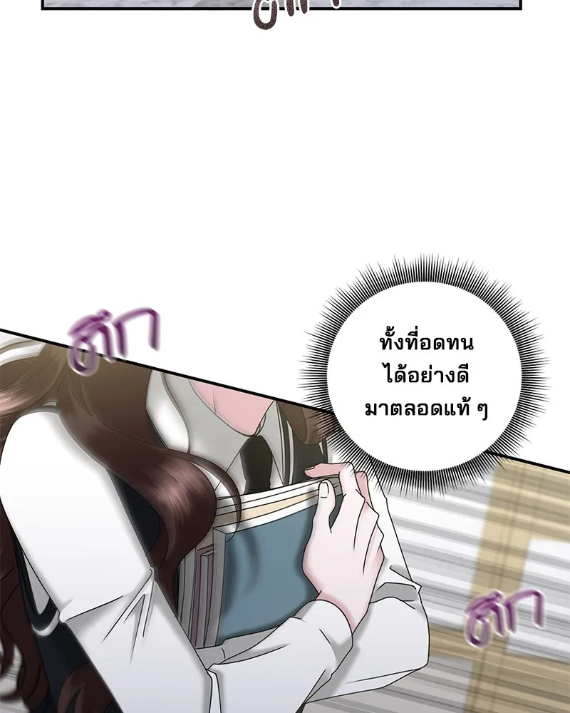 สามีที่ไม่ได้ขอ ตอนที่ 6 รูปที่ 83
