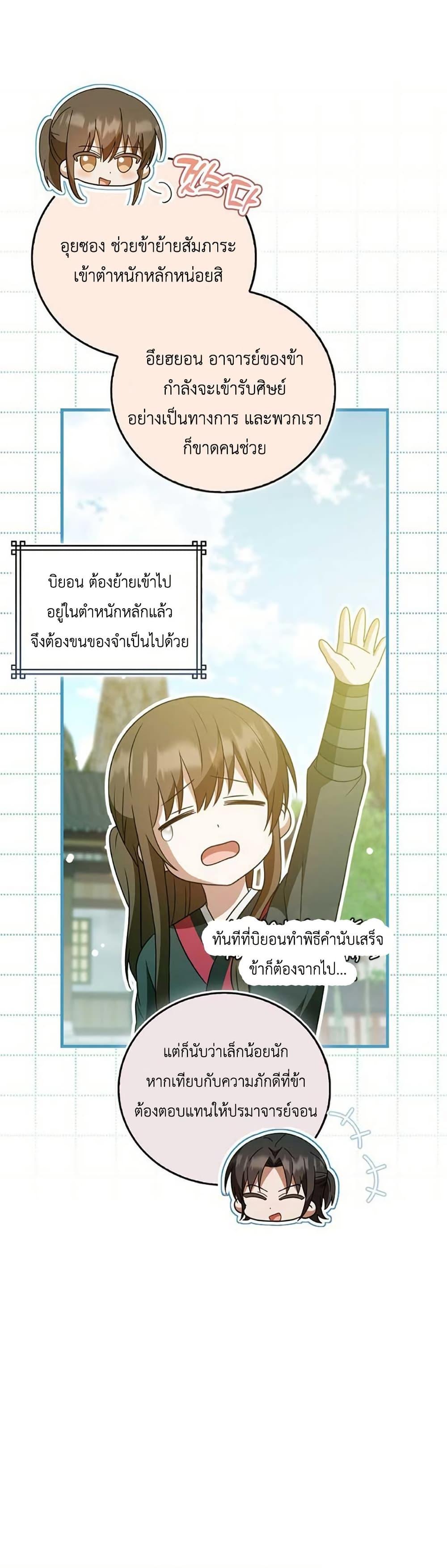 Manga-lc-com อ่านมังงะ อ่านการ์ตูน ออนไลน์ ฟรี I Became The Youngest Disciple of The Mount Hua Sect ตอนที่ 1 2 3 4 5 6 7 8 9 10 11 12 13 14 ฟรี ไม่มีโฆษณา Manga-lc - อ่าน มังงะ อ่าน การ์ตูน ออนไลน์ อ่านมังงะ ฟรี