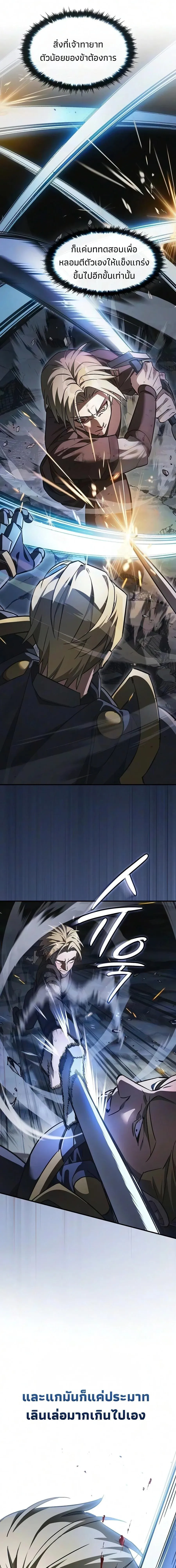 The Sword-Eating Swordmaster ซอร_ดมาสเตอร_ผ_กล_นก_นศาสตรา ตอนที่ ตอนที่ 36 รูปที่ 22