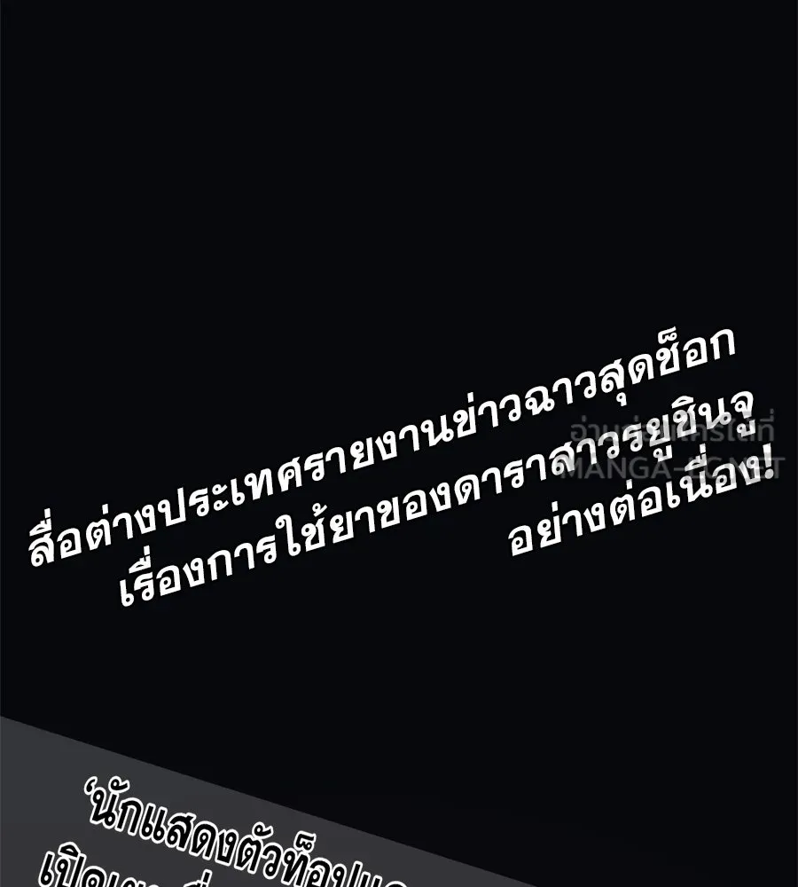 คอลเซ็นเตอร์เปลี่ยนชีวิต ตอนที่ 11 การไล่ล่า รูปที่ 60