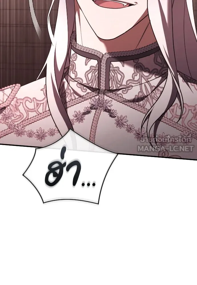 หมาป่าคู่เคียงบัลลังก์ ตอนที่ 44 รูปที่ 87