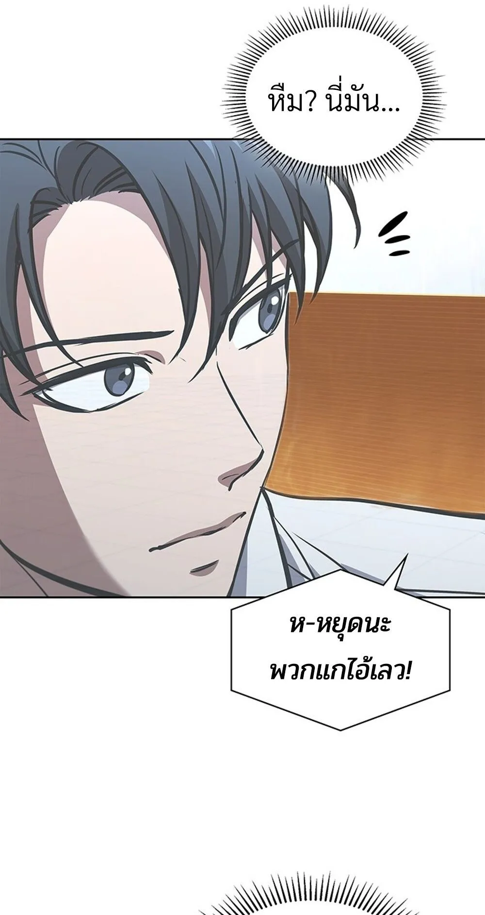 How to Survive Restructuring ว_ธ_เอาต_วรอดจากการปร_บโครงสร_าง ตอนที่ ตอนที่ 48 รูปที่ 28