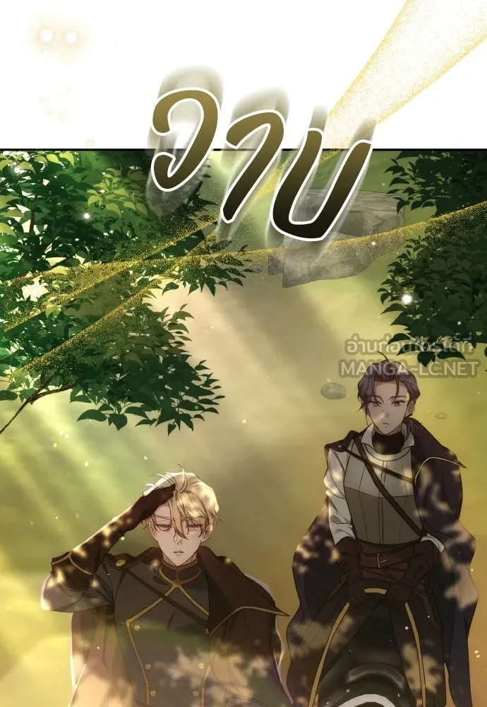 เหตุผลที่นางร้ายจับดาบ ตอนที่ 7 รูปที่ 42