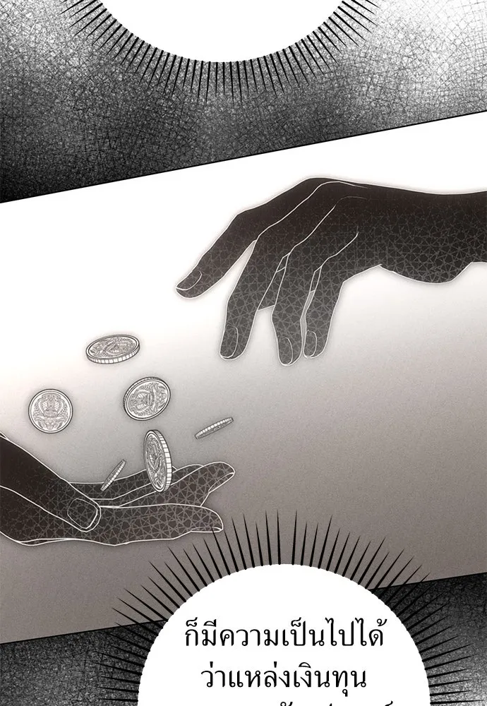 ยัยจิ๋วสมองแจ๋ว ตอนที่ 20 รูปที่ 91