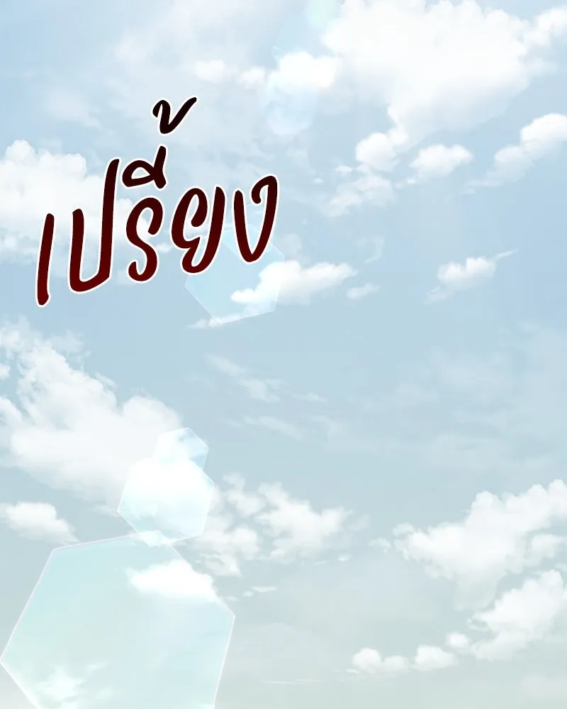 ปลูกผักพิชิตหอคอย ตอนที่ 76 รูปที่ 101