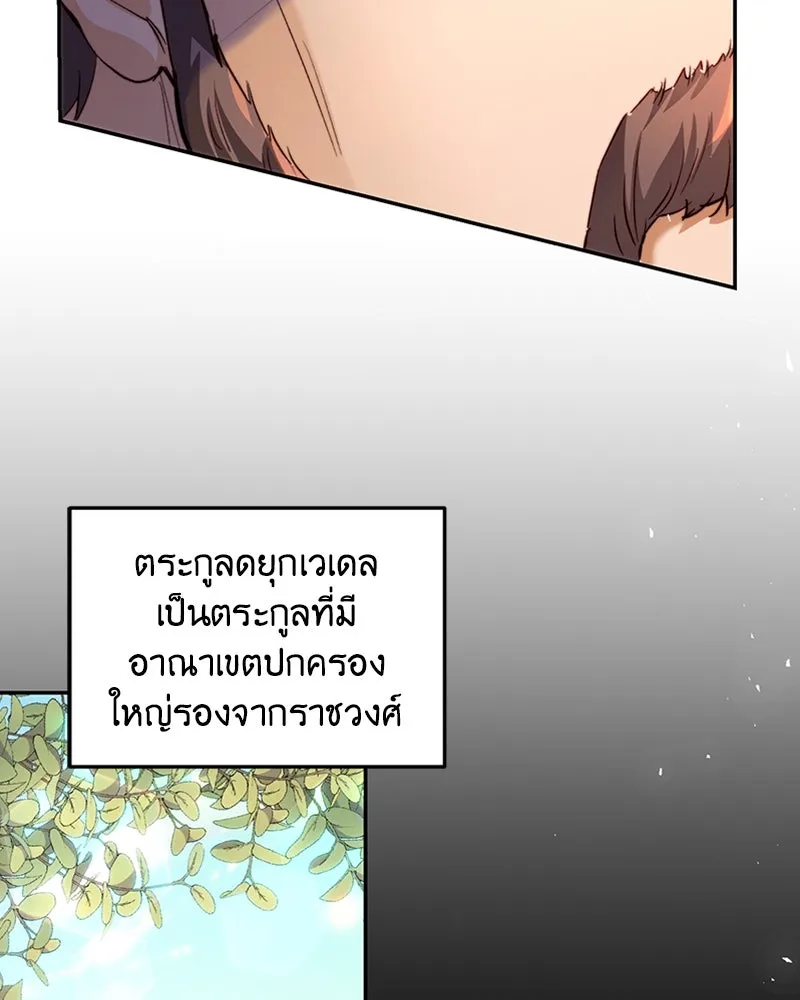 เจ้าหญิงคลั่งแห่งวังหลวง ตอนที่ 26 รูปที่ 8