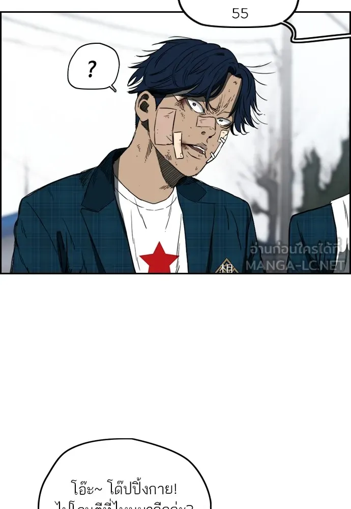 ปั่นสู้ฝันbrWind Breaker ตอนที่ 64 รูปที่ 36