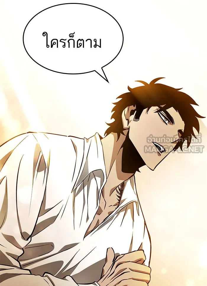 หลังวันสิ้นโลก ตอนที่ 33 รูปที่ 111