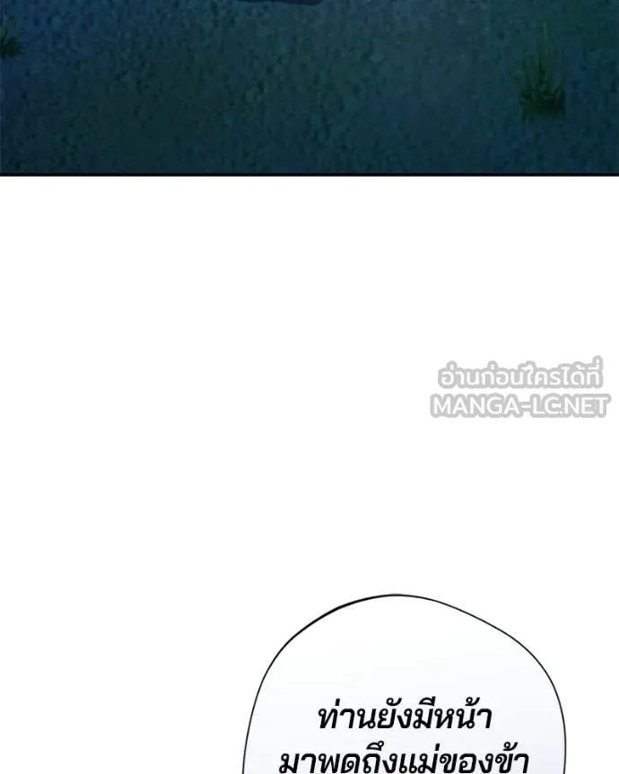 ถ้าเป็นนางร้าย ตอนที่ 51 รูปที่ 40