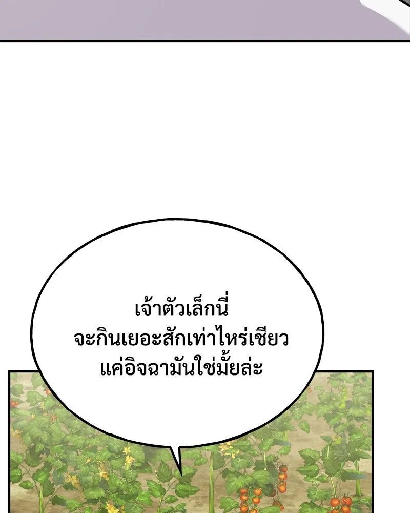 ปลูกผักพิชิตหอคอย ตอนที่ 24 รูปที่ 85