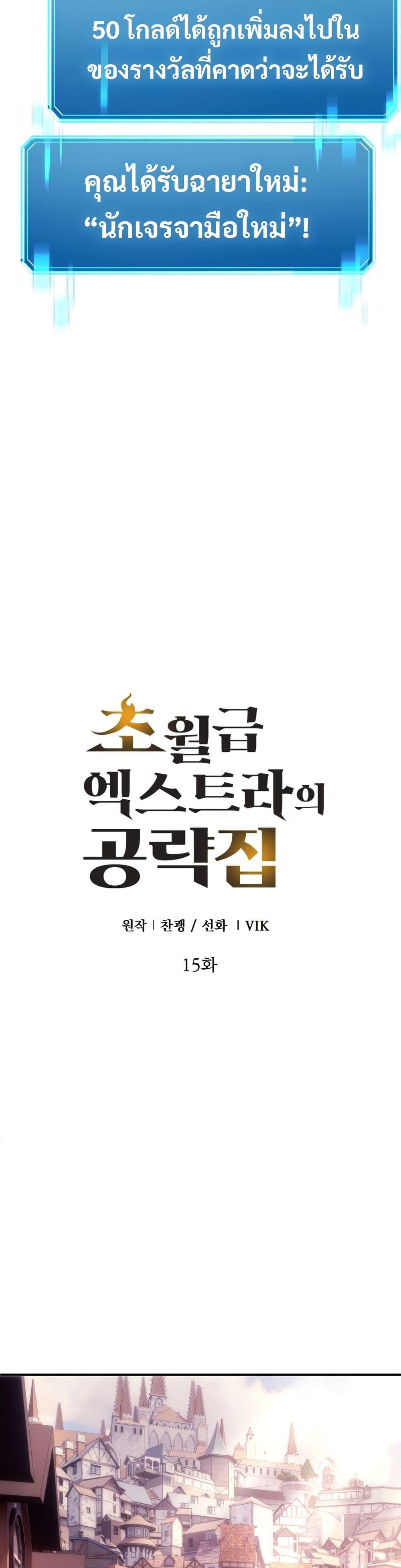 Manga-lc-com อ่านมังงะ อ่านการ์ตูน ออนไลน์ ฟรี The World-Class Extra’s Walkthrough ตอนที่ 1 2 3 4 5 6 7 8 9 10 11 12 13 14 ฟรี ไม่มีโฆษณา Manga-lc - อ่าน มังงะ อ่าน การ์ตูน ออนไลน์ อ่านมังงะ ฟรี