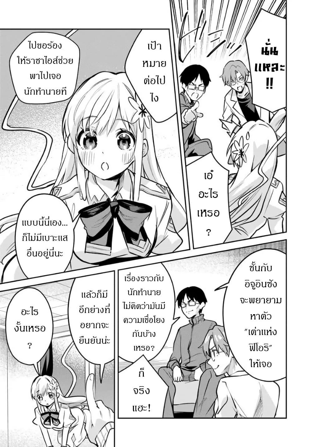 Manga-lc-com อ่านมังงะ อ่านการ์ตูน ออนไลน์ ฟรี Nise Seijo Kuso of the Year – Risou no Seijo Zannen, Nise Seijo deshita! ตอนที่ 1 2 3 4 5 6 7 8 9 10 11 12 13 14 ฟรี ไม่มีโฆษณา Manga-lc - อ่าน มังงะ อ่าน การ์ตูน ออนไลน์ อ่านมังงะ ฟรี