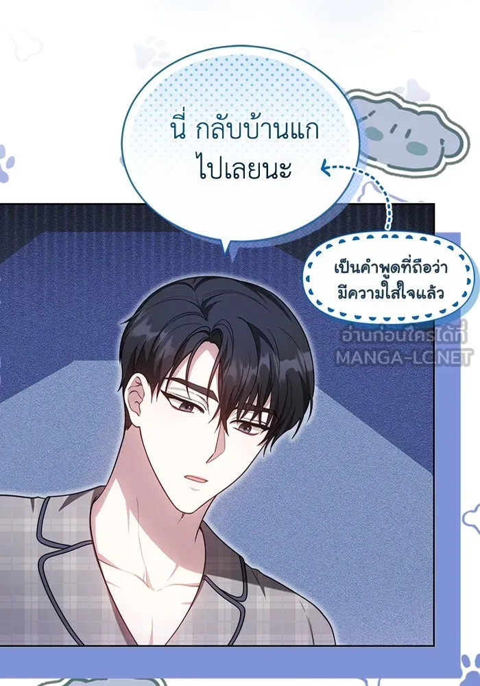 ละลายรักให้ล้นใจ ตอนที่ 76 รูปที่ 57