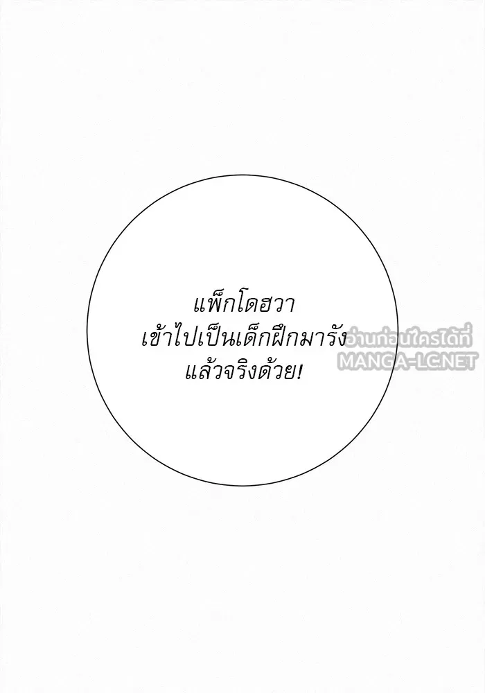 ปฏิบัติการรักวุ่นหัวใจ ตอนที่ 96 รูปที่ 117