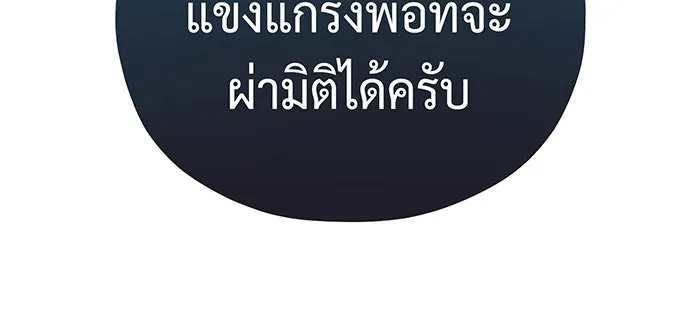 จอมเวทเกิดใหม่ในรอบ 66666 ปี ตอนที่ 123 รูปที่ 127