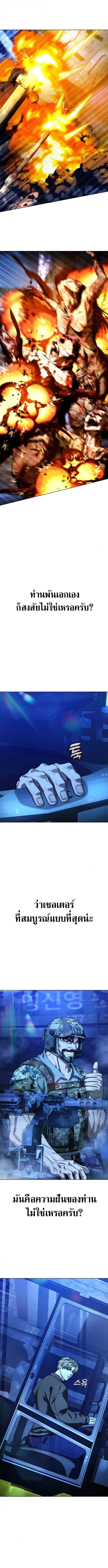 Zombie Papa ค_ณพ_อระห_ำพ_นธ_ซอมบ_ ตอนที่ ตอนที่ 12 รูปที่ 20