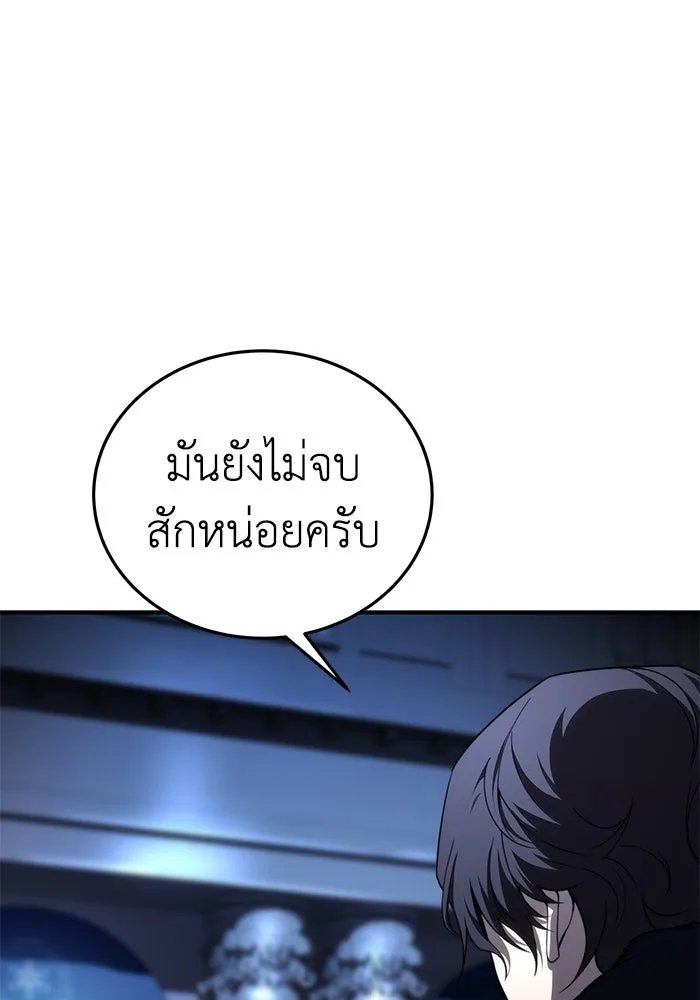 ยอดนักดาบผู้โอบอุ้มดารา ตอนที่ 20 รูปที่ 163