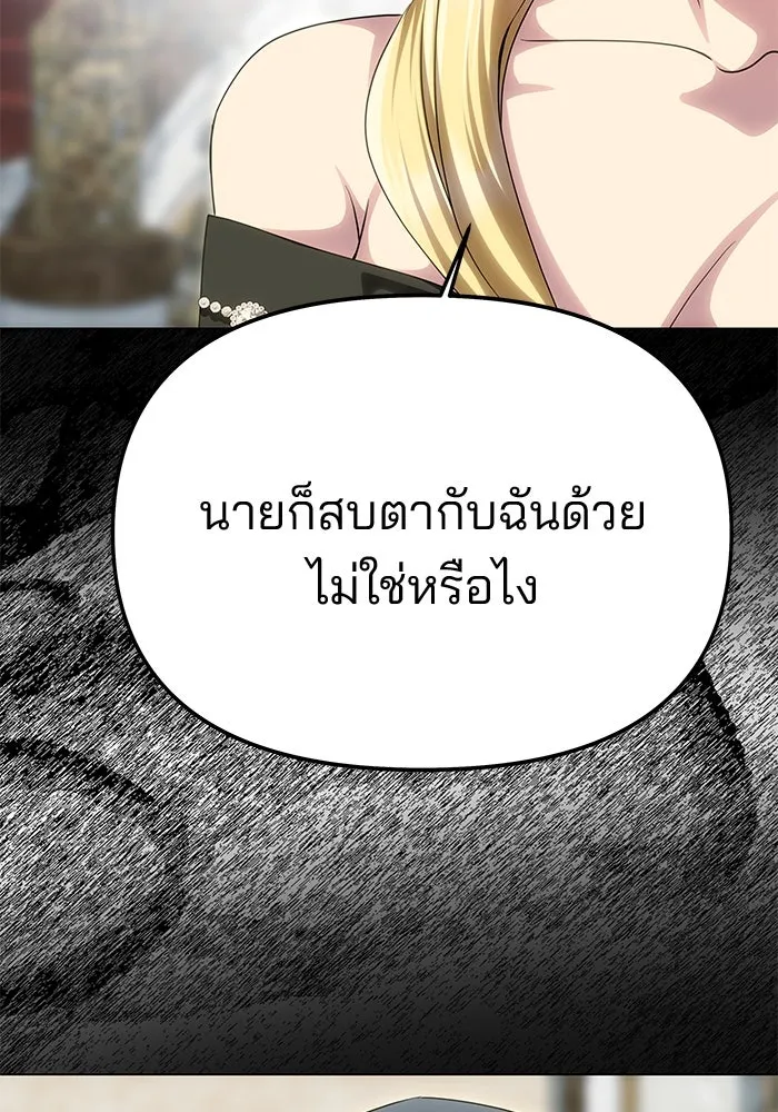 เกมรักจับสามี ตอนที่ 65 รูปที่ 155