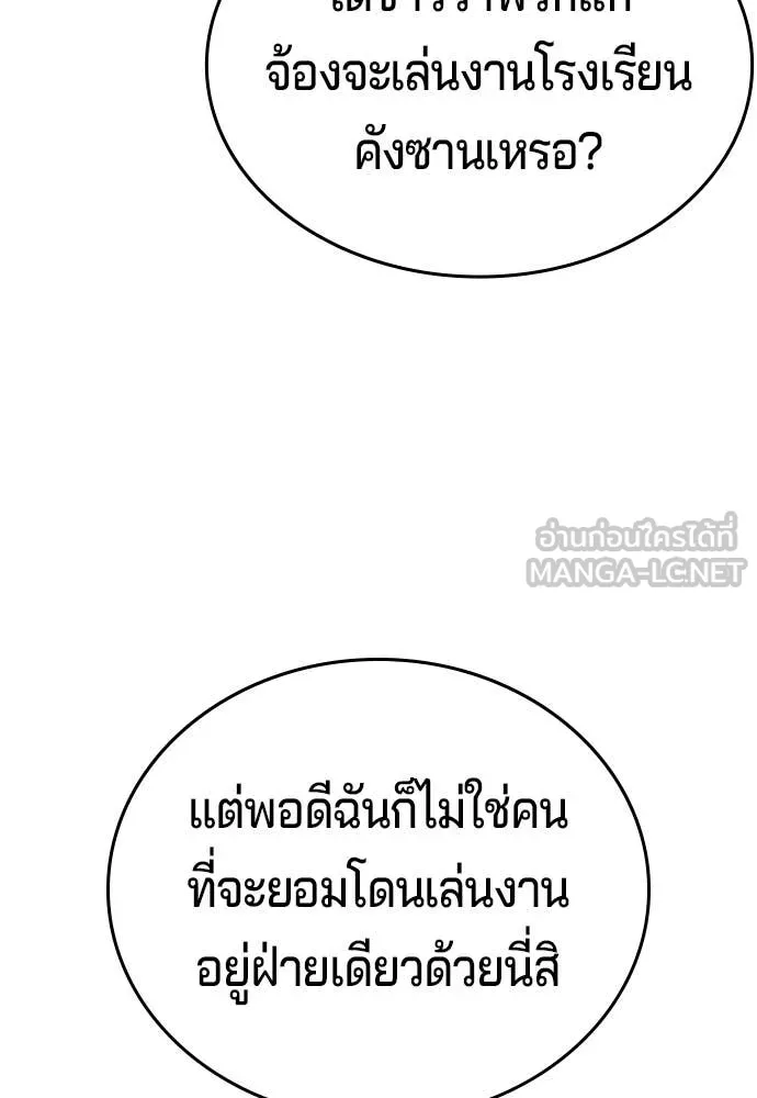 คูเซรา ตอนที่ 48 รูปที่ 264