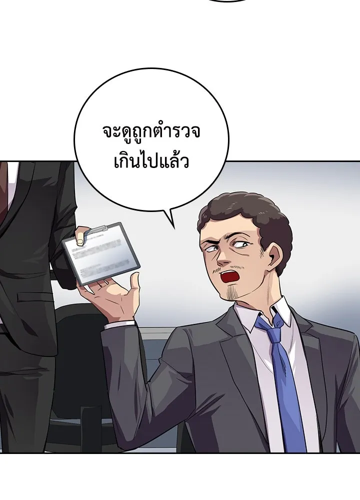 นักเลงกระจอกย้อนเวลามาทวงแค้น ตอนที่ 56 รูปที่ 20