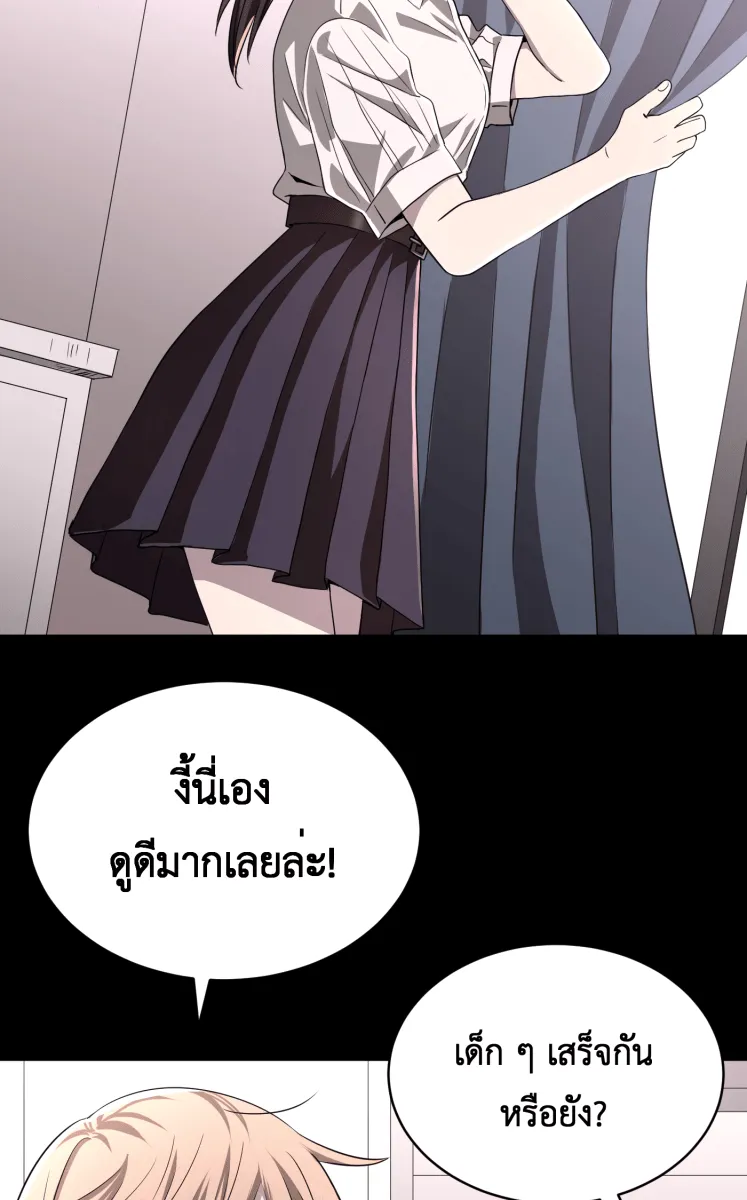 Hunter Game ตอนที่ 64  น่ารัก รูปที่ 7