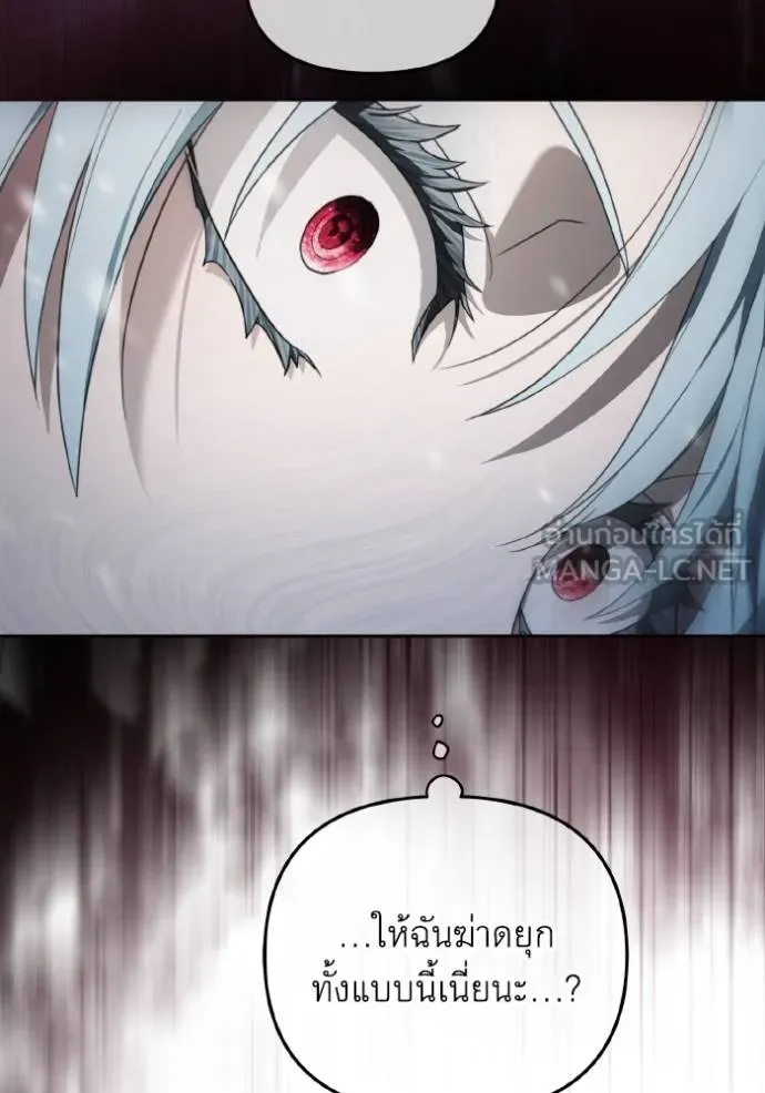 ราชินีจอมมาร ตอนที่ 8 รูปที่ 69