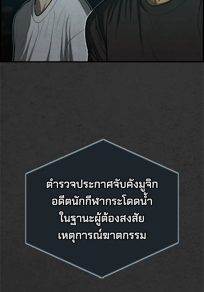 ตกศพสยอง ตอนที่ 30 รูปที่ 146