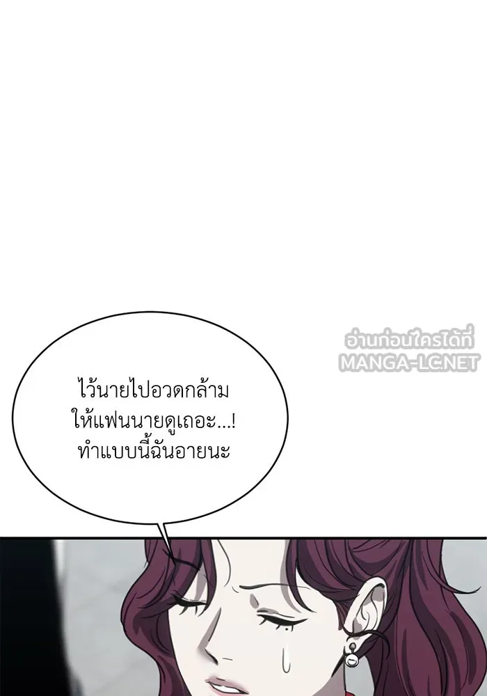 ชีวิตรักฉบับเดจาวู ตอนที่ 20 รูปที่ 42