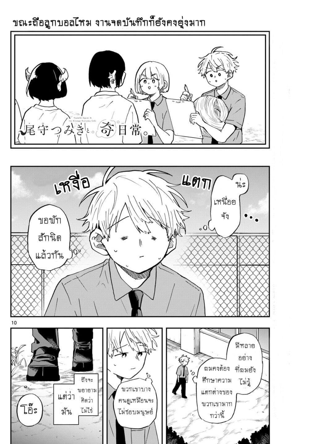 Manga-lc-com อ่านมังงะ อ่านการ์ตูน ออนไลน์ ฟรี Ogami Tsumiki to Kinichijou. ตอนที่ 1 2 3 4 5 6 7 8 9 10 11 12 13 14 ฟรี ไม่มีโฆษณา Manga-lc - อ่าน มังงะ อ่าน การ์ตูน ออนไลน์ อ่านมังงะ ฟรี