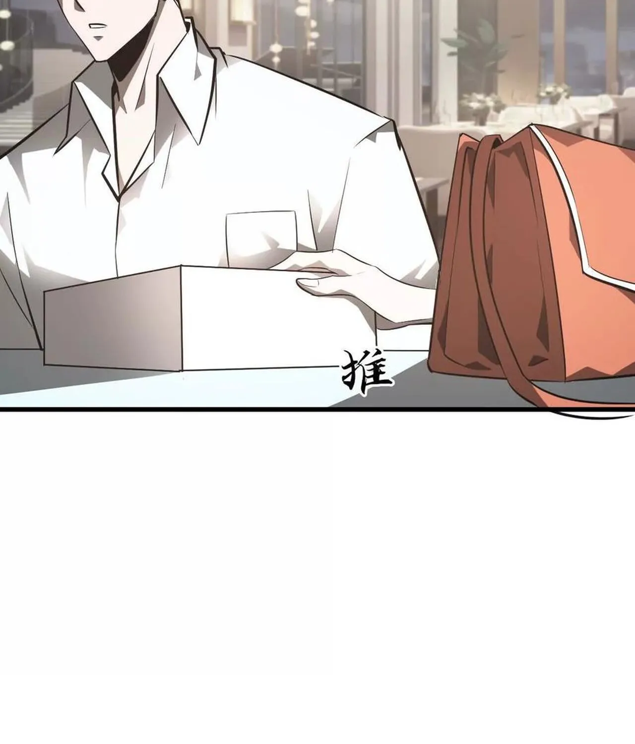 Unparalleled in the Online Gaming World ยอดคน ณ โลกออนไลน_ ตอนที่ ตอนที่ 39 รูปที่ 67