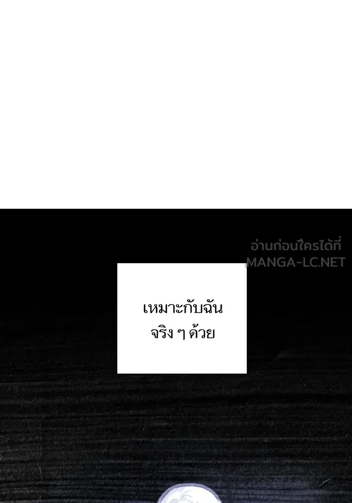 บุตรสาวของดยุกปีศาจ ตอนที่ 149 รูปที่ 63