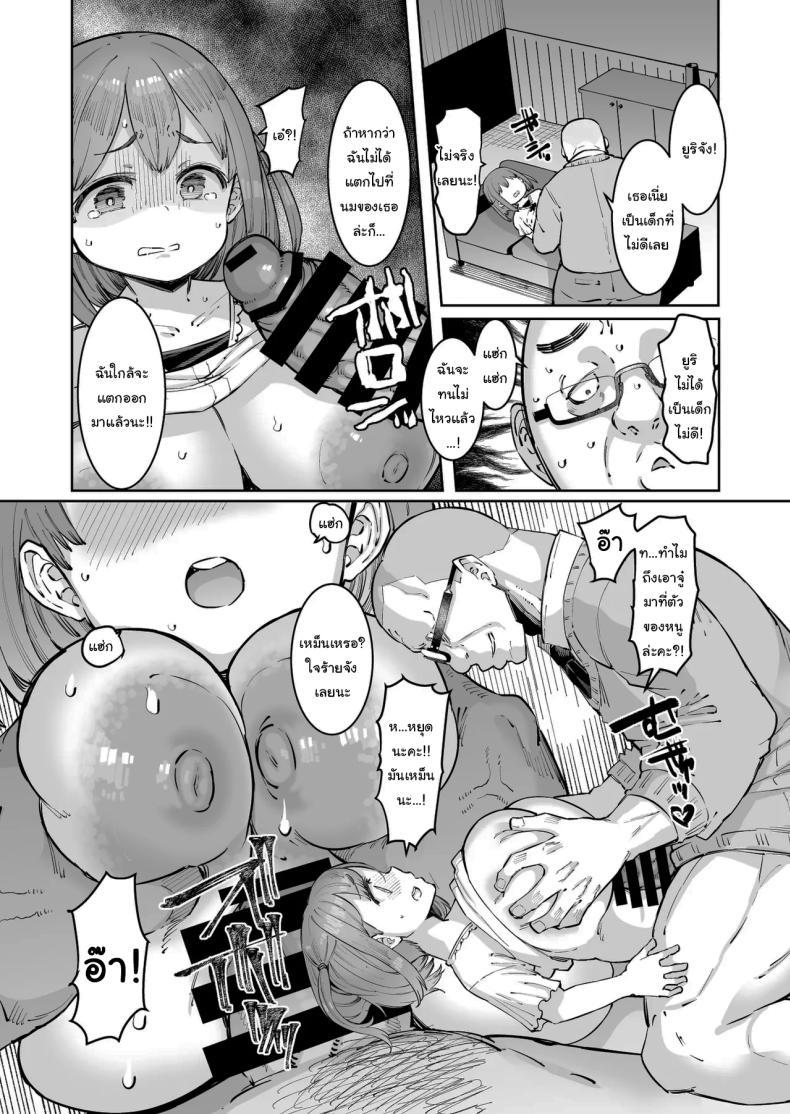 Doujin-Lc- อ่าน โดจิน มังฮวา เกาหลี ญี่ปุ่น จีน แปลไทย ยูริจังกับคุณครูใหญ่ [Furansowa (EBA)] Yuri-chan to Kitou Kouchou Yuri-chan And The Barbaric Headmaster ตอนที่ 1 2 3 4 5 6 7 8 9 10 11 12 13 14 ฟรี ไม่มีโฆษณา อ่าน โดจิน Manhwa เกาหลี ญี่ปุ่น จีน เรามีครบ คัดมาให้เน้นๆ โดจิน 18+ รับประกันความฟินโดย  Doujin Lc