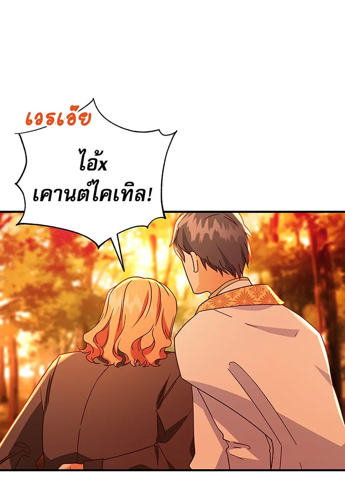 นางร้ายที่ไหนจะมีคุณธรรม ตอนที่ 31 รูปที่ 55