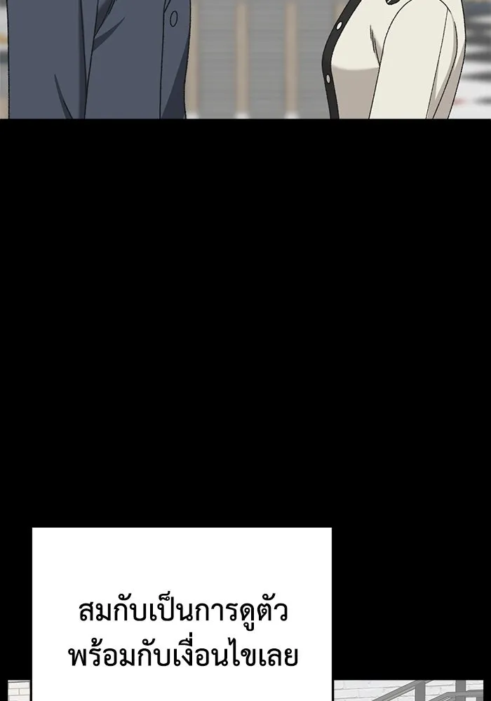 ช่วยเปลี่ยนฉันที ตอนที่ 303. ซีซัน 3 โซอินกุก 11 รูปที่ 146