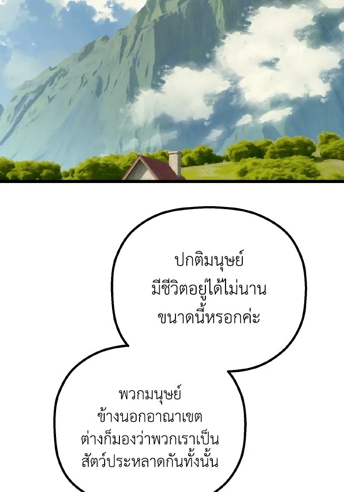 มัมหมีจ๋าหนูมาแบ๊ว ตอนที่ ตอนพิเศษ 8 รูปที่ 67