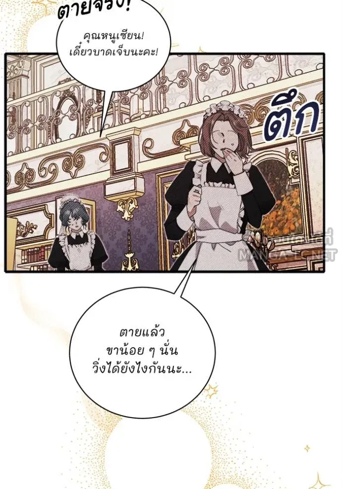 รักนะคะ ป๊ะป๋า ตอนที่ 27 รูปที่ 2