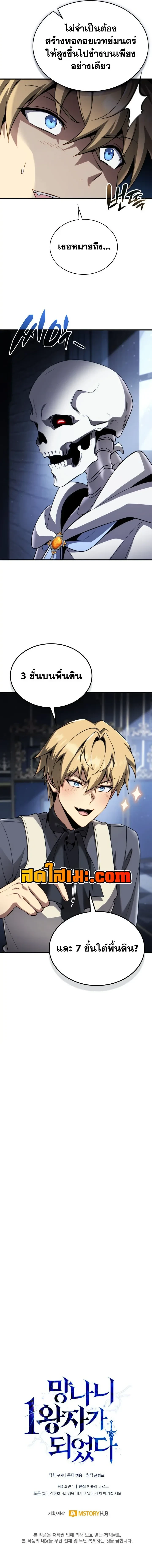 Manga-lc-com อ่านมังงะ อ่านการ์ตูน ออนไลน์ ฟรี I Became The Rogue First Prince เทพดาบอย่างข้าดันกลายเป็นองค ตอนที่ 1 2 3 4 5 6 7 8 9 10 11 12 13 14 ฟรี ไม่มีโฆษณา Manga-lc - อ่าน มังงะ อ่าน การ์ตูน ออนไลน์ อ่านมังงะ ฟรี