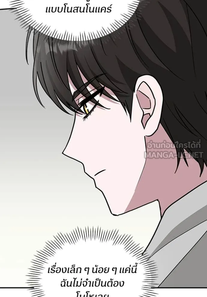 ฉันเนี่ยนะ ตอนที่ 13 รูปที่ 74