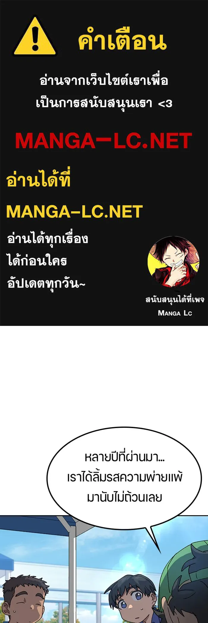 ตั้งแคมป์ฮีลใจในต่างโลก ตอนที่ 49 รูปที่ 1