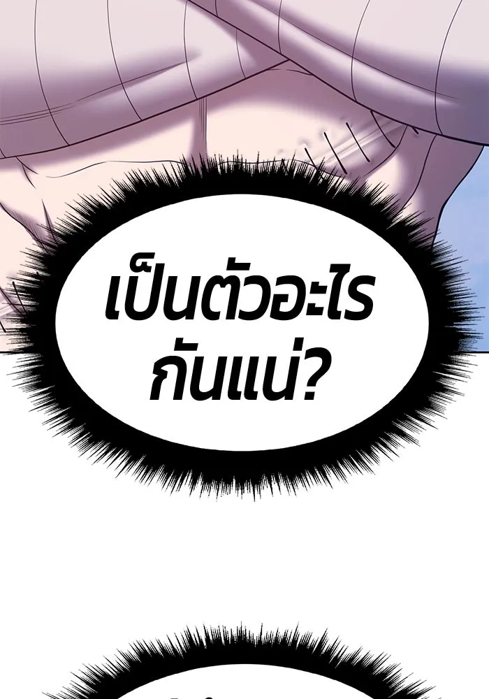 +99 ท่อนไม้พร้อมบวก ตอนที่ 51 รูปที่ 161