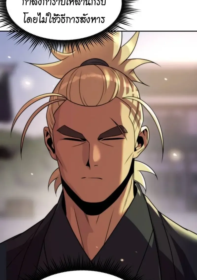 Chronicles of the Demon Faction ตำนานการเก_ดใหม_ในล_ทธ_มาร ตอนที่ ตอนที่ 147 รูปที่ 96