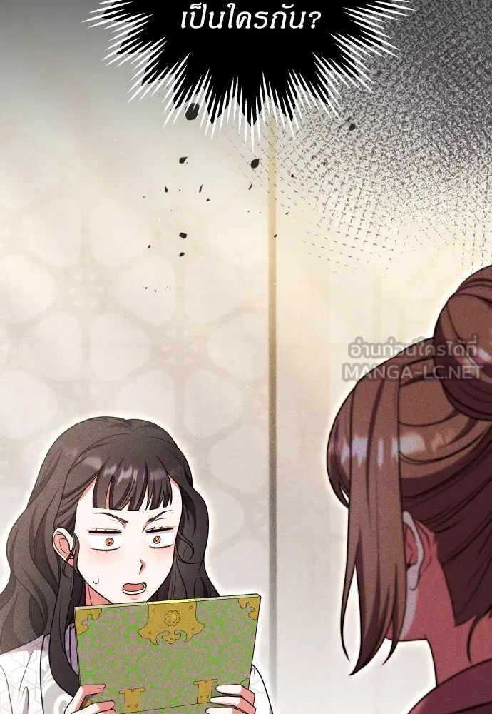 ข้าเนี่ยนะเป็นพระสนม ตอนที่ 116 เรื่องราวในอดีต (2) รูปที่ 120