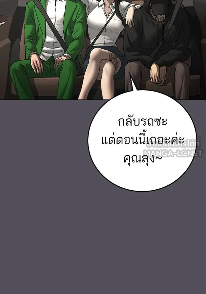 reality ตอนที่ 162 รูปที่ 120
