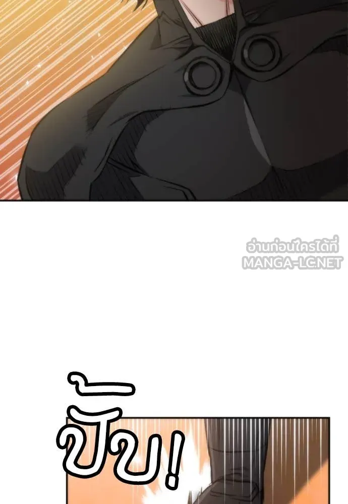 ดรูอิดแห่งสถานีโซล ตอนที่ 193 รูปที่ 110