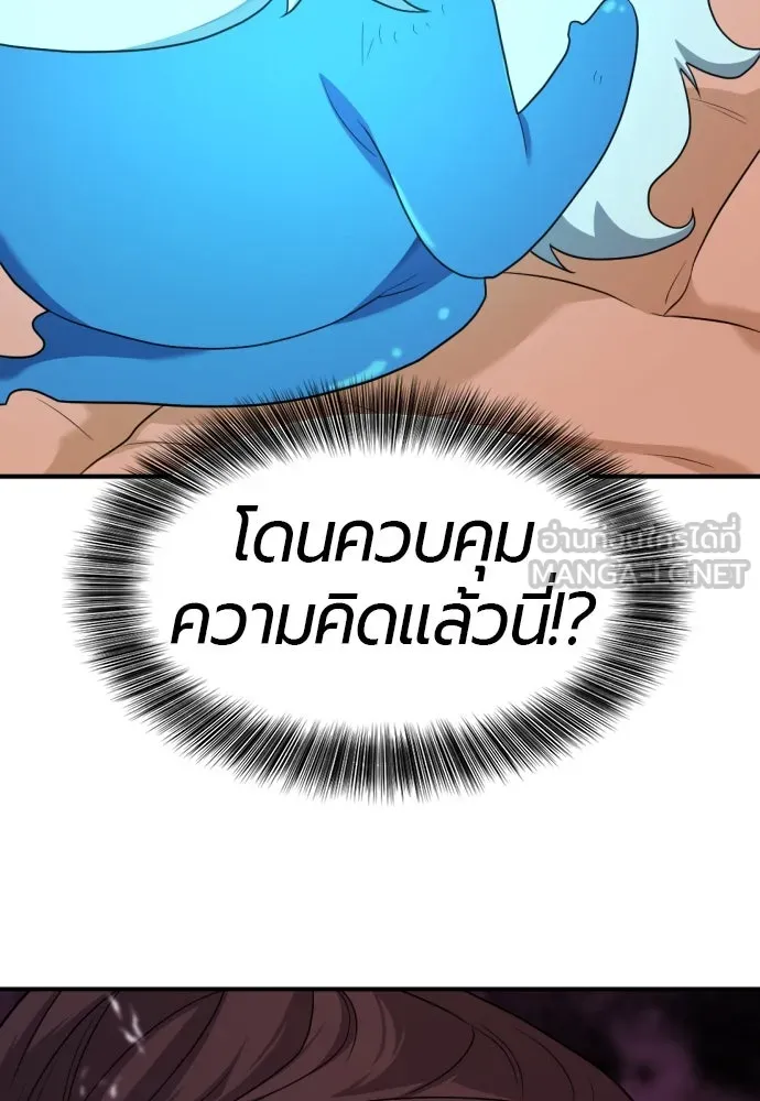 ยอดสถาปนิกผู้พิทักษ์อาณาจักร ตอนที่ 176 รูปที่ 36