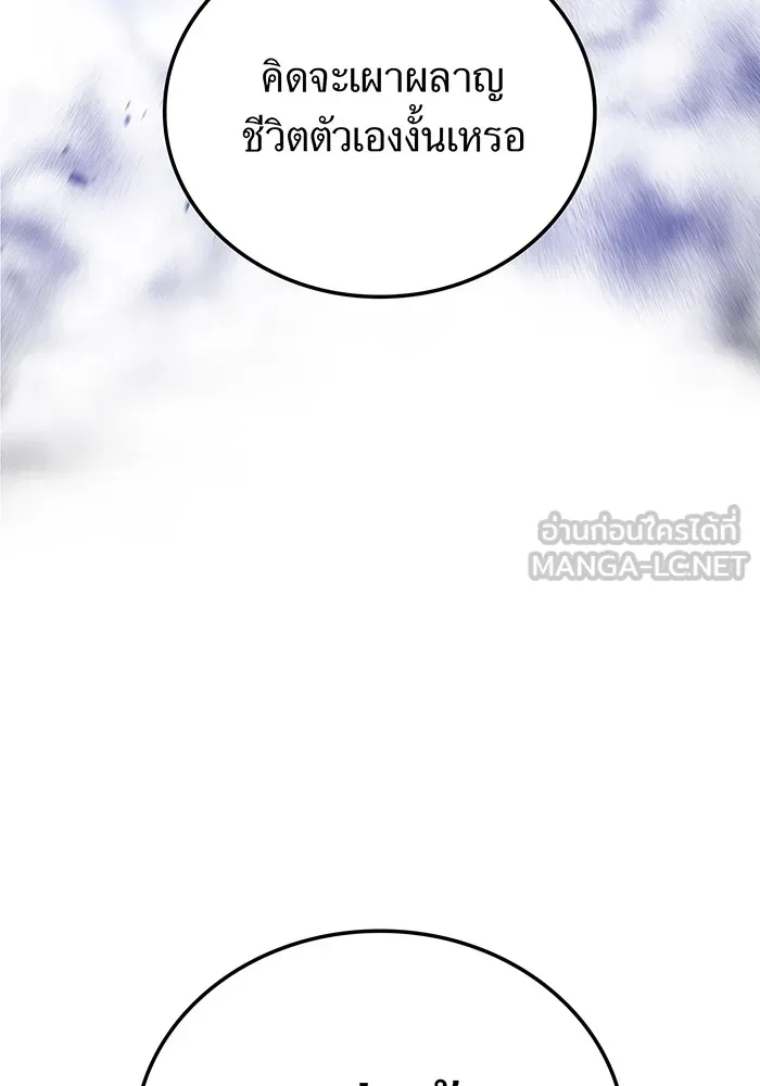 ฮันเตอร์สกิลโกง ตอนที่ 22 หน่วยสุโอ รูปที่ 168