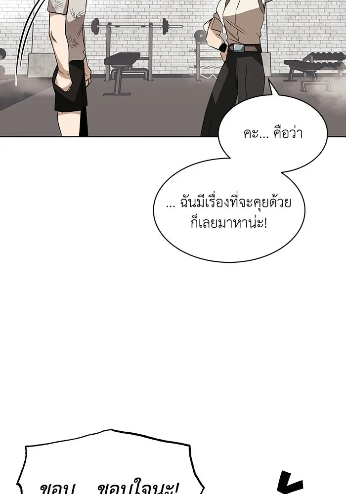 ชีวิตพลิกผันของลอร์ดผู้เกียจคร้าน ตอนที่ 9 การเปลี่ยนแปลงของความสัมพันธ์ รูปที่ 41