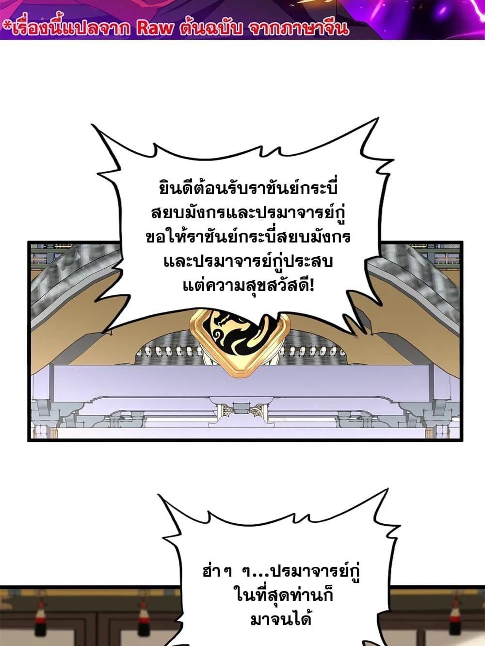 Manga-lc-com อ่านมังงะ อ่านการ์ตูน ออนไลน์ ฟรี Magic Emperor ตอนที่ 1 2 3 4 5 6 7 8 9 10 11 12 13 14 ฟรี ไม่มีโฆษณา Manga-lc - อ่าน มังงะ อ่าน การ์ตูน ออนไลน์ อ่านมังงะ ฟรี